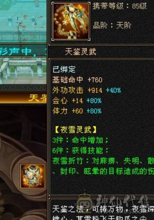 晴天推荐：不议价！6级天山新雕文全5级带多套极品灵武，仓库一套气武当石头，马上可以升无敌单