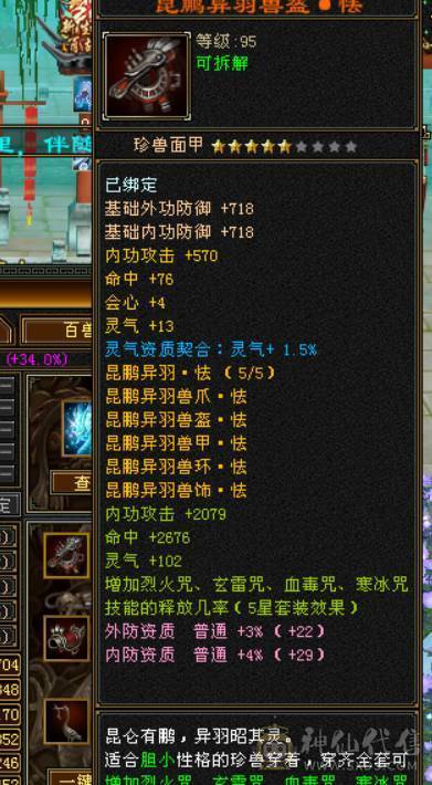 晴天推荐：不议价！6级天山新雕文全5级带多套极品灵武，仓库一套气武当石头，马上可以升无敌单