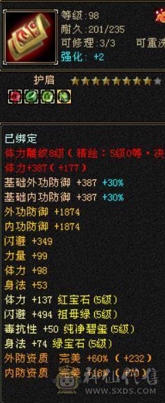 晴天推荐：不议价！6级天山新雕文全5级带多套极品灵武，仓库一套气武当石头，马上可以升无敌单