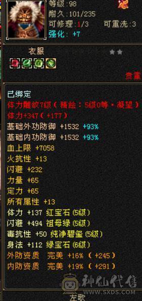 晴天推荐：不议价！6级天山新雕文全5级带多套极品灵武，仓库一套气武当石头，马上可以升无敌单
