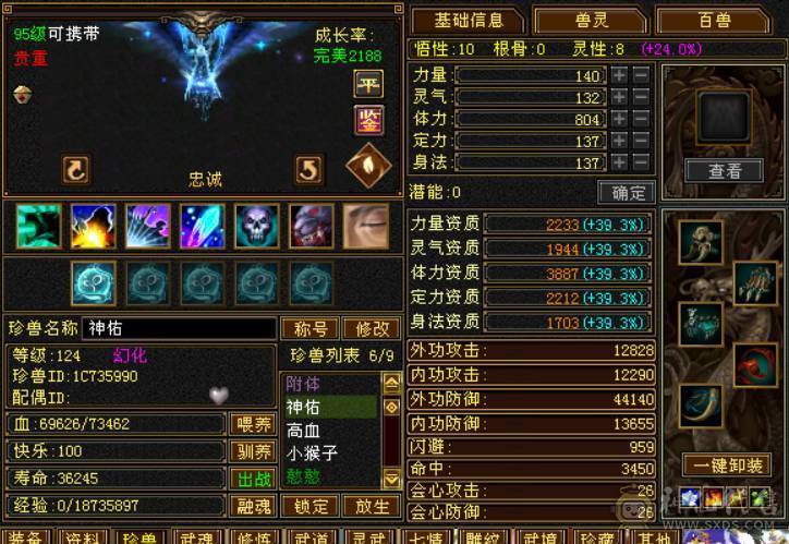 晴天推荐：不议价！6级天山新雕文全5级带多套极品灵武，仓库一套气武当石头，马上可以升无敌单