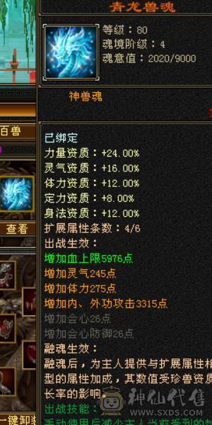 晴天推荐：不议价！6级天山新雕文全5级带多套极品灵武，仓库一套气武当石头，马上可以升无敌单