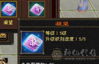 晴天推荐：不议价！6级天山新雕文全5级带多套极品灵武，仓库一套气武当石头，马上可以升无敌单