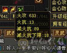 晴天推荐：不议价！6级天山新雕文全5级带多套极品灵武，仓库一套气武当石头，马上可以升无敌单