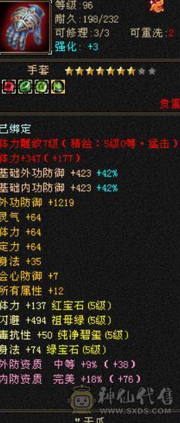 晴天推荐：不议价！6级天山新雕文全5级带多套极品灵武，仓库一套气武当石头，马上可以升无敌单