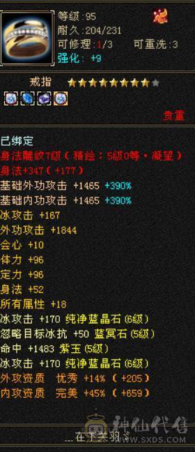 晴天推荐：不议价！6级天山新雕文全5级带多套极品灵武，仓库一套气武当石头，马上可以升无敌单