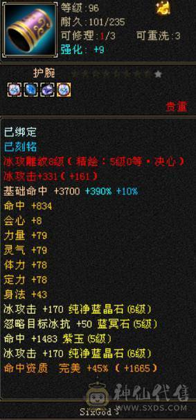 晴天推荐：不议价！6级天山新雕文全5级带多套极品灵武，仓库一套气武当石头，马上可以升无敌单