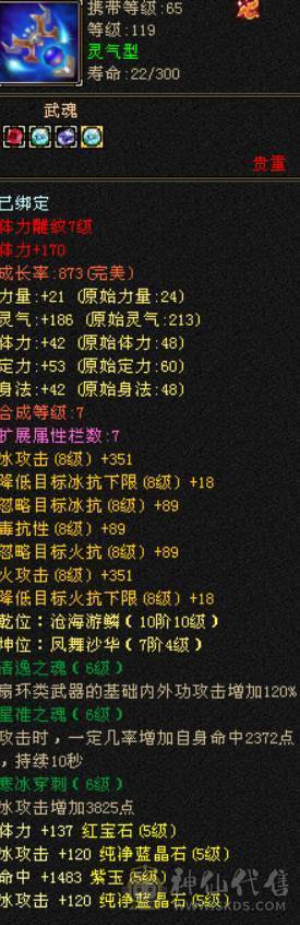 晴天推荐：不议价！6级天山新雕文全5级带多套极品灵武，仓库一套气武当石头，马上可以升无敌单