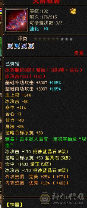 晴天推荐：不议价！6级天山新雕文全5级带多套极品灵武，仓库一套气武当石头，马上可以升无敌单