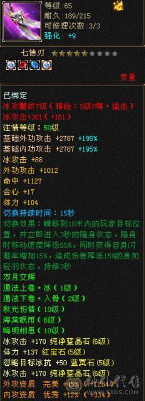 晴天推荐：不议价！6级天山新雕文全5级带多套极品灵武，仓库一套气武当石头，马上可以升无敌单