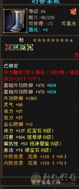 晴天推荐：不议价！6级天山新雕文全5级带多套极品灵武，仓库一套气武当石头，马上可以升无敌单