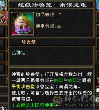 晴天推荐：不议价！6级天山新雕文全5级带多套极品灵武，仓库一套气武当石头，马上可以升无敌单