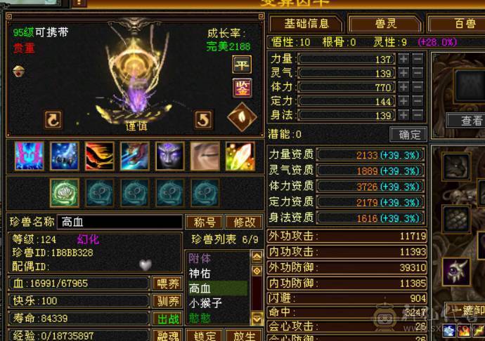 晴天推荐：不议价！6级天山新雕文全5级带多套极品灵武，仓库一套气武当石头，马上可以升无敌单