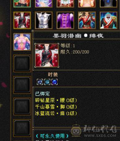 晴天推荐：不议价！6级天山新雕文全5级带多套极品灵武，仓库一套气武当石头，马上可以升无敌单