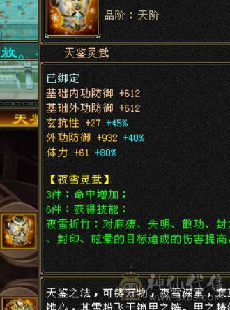 晴天推荐：不议价！6级天山新雕文全5级带多套极品灵武，仓库一套气武当石头，马上可以升无敌单