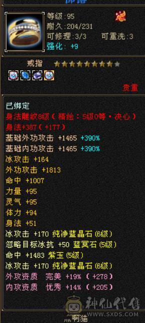 晴天推荐：不议价！6级天山新雕文全5级带多套极品灵武，仓库一套气武当石头，马上可以升无敌单