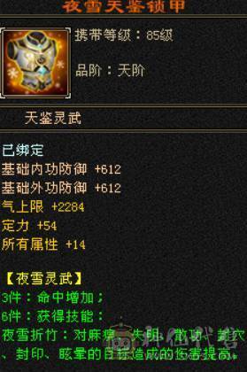 晴天推荐：不议价！6级天山新雕文全5级带多套极品灵武，仓库一套气武当石头，马上可以升无敌单