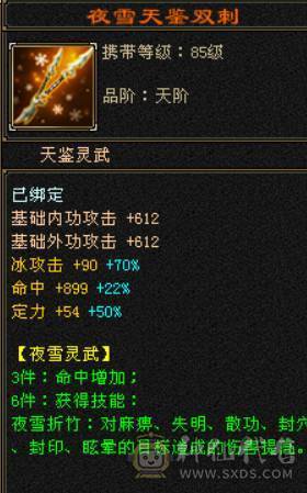 晴天推荐：不议价！6级天山新雕文全5级带多套极品灵武，仓库一套气武当石头，马上可以升无敌单