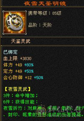 晴天推荐：不议价！6级天山新雕文全5级带多套极品灵武，仓库一套气武当石头，马上可以升无敌单