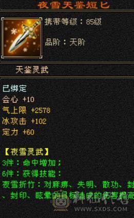 晴天推荐：不议价！6级天山新雕文全5级带多套极品灵武，仓库一套气武当石头，马上可以升无敌单