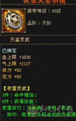 晴天推荐：不议价！6级天山新雕文全5级带多套极品灵武，仓库一套气武当石头，马上可以升无敌单