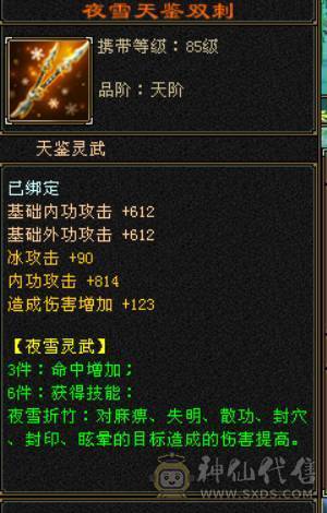 晴天推荐：不议价！6级天山新雕文全5级带多套极品灵武，仓库一套气武当石头，马上可以升无敌单