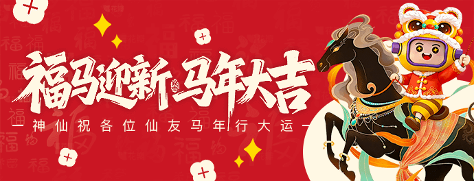 神仙代售-正规游戏账号交易平台-助玩家实现顶级号的梦想