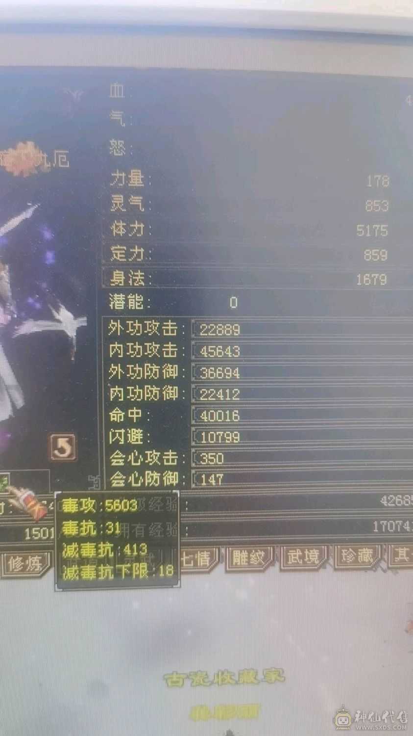 满🈵5毒玄内增4修 高血高会心高命中