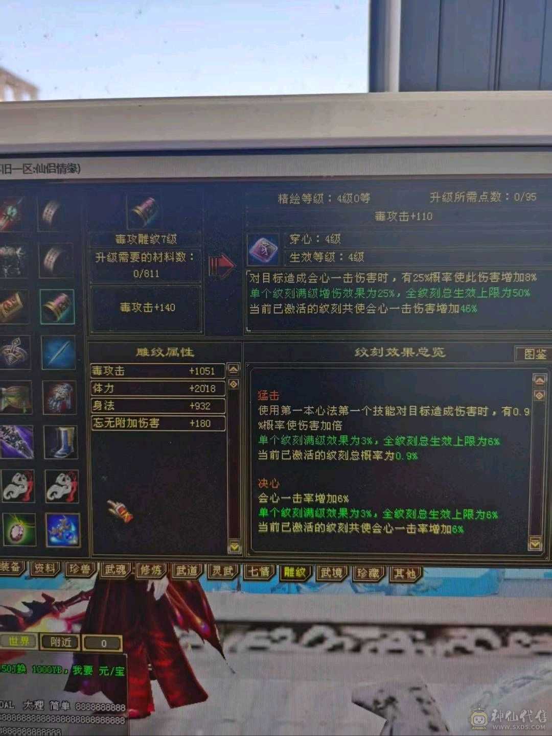 满🈵5毒玄内增4修 高血高会心高命中