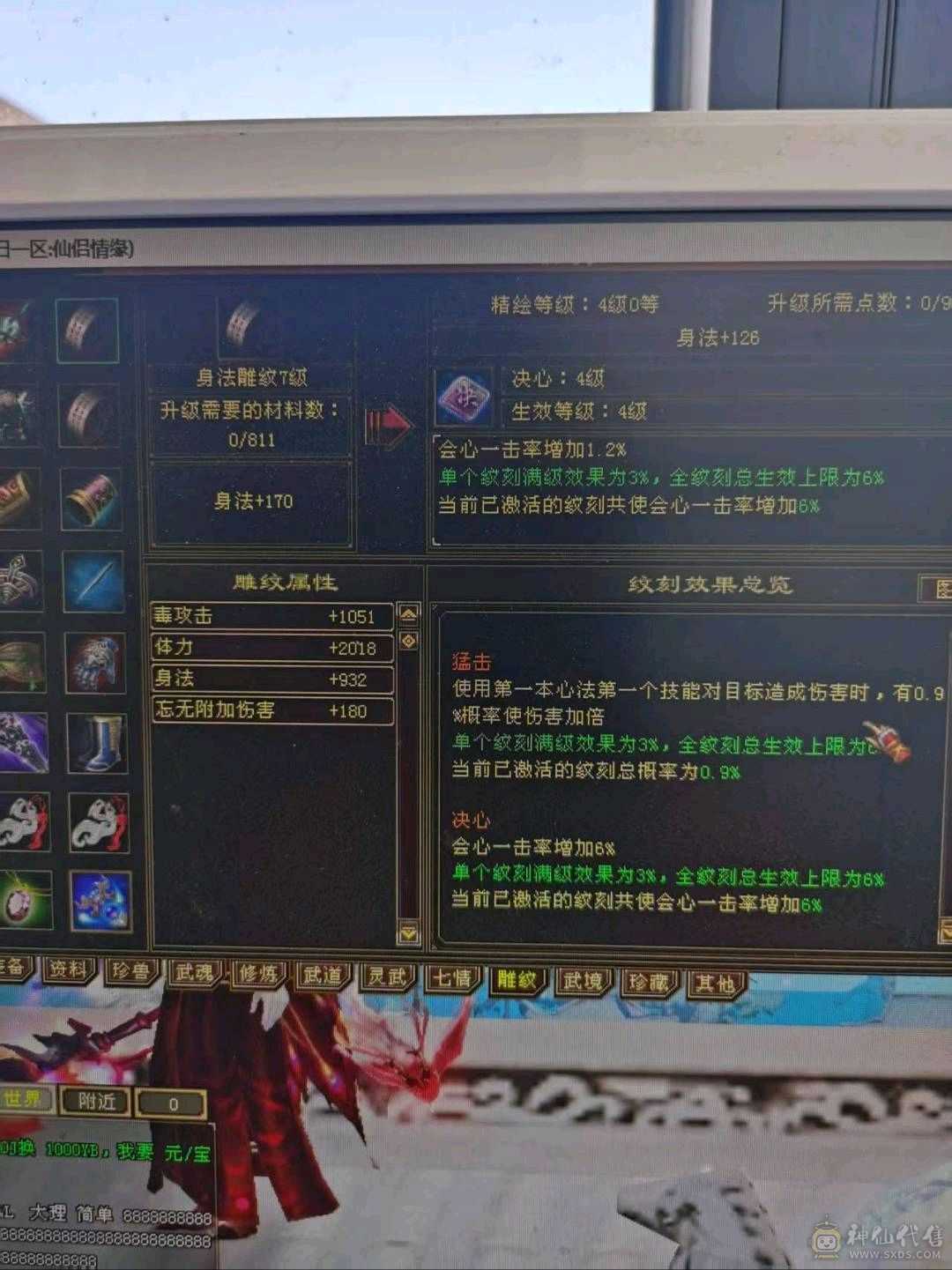 满🈵5毒玄内增4修 高血高会心高命中