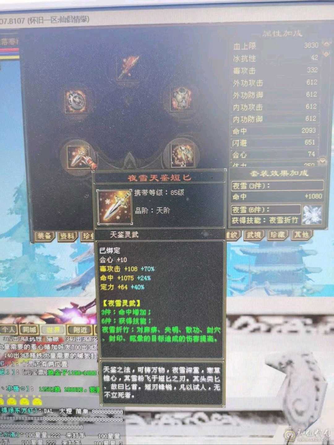 满🈵5毒玄内增4修 高血高会心高命中