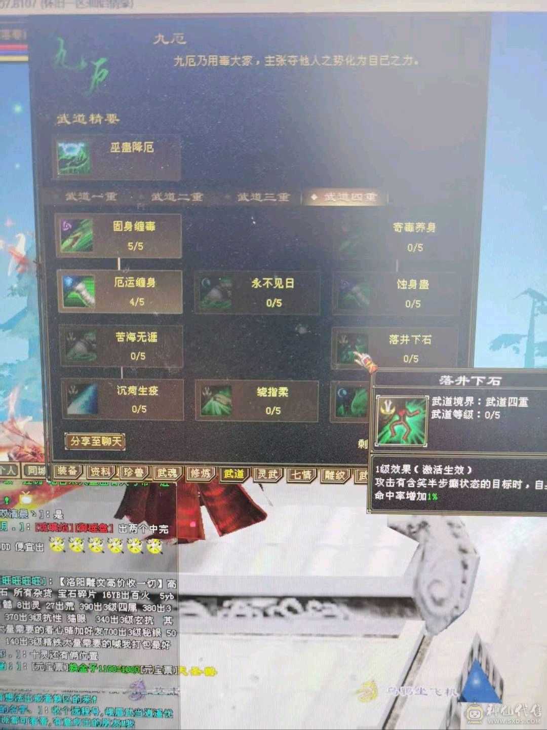 满🈵5毒玄内增4修 高血高会心高命中