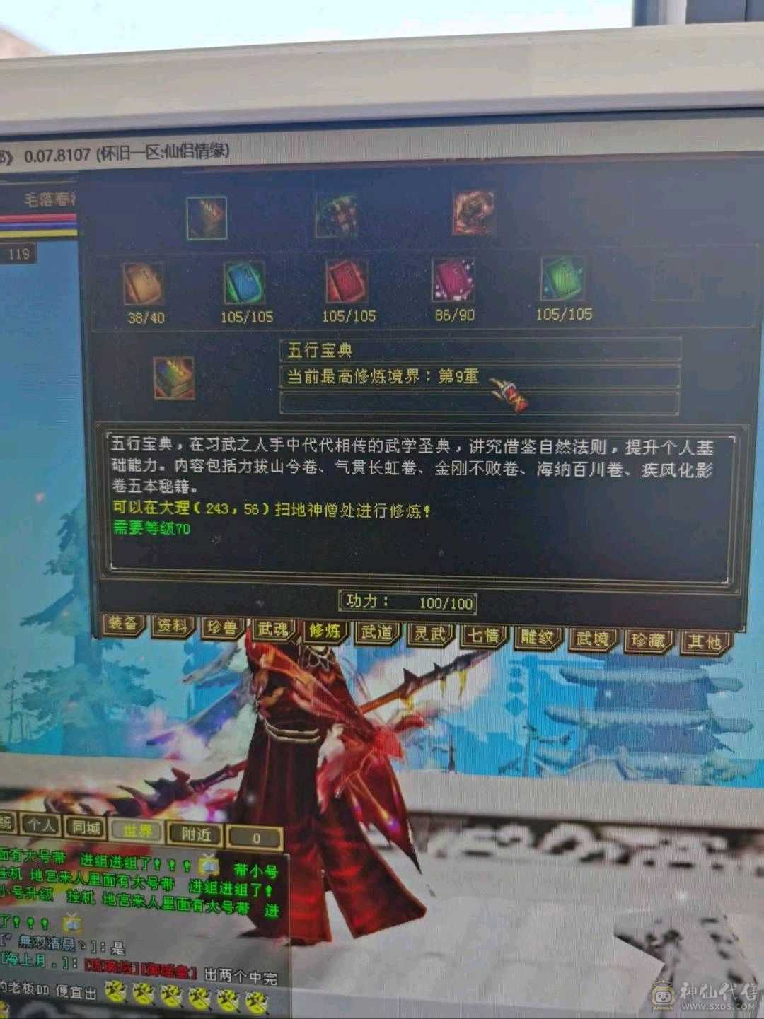 满🈵5毒玄内增4修 高血高会心高命中