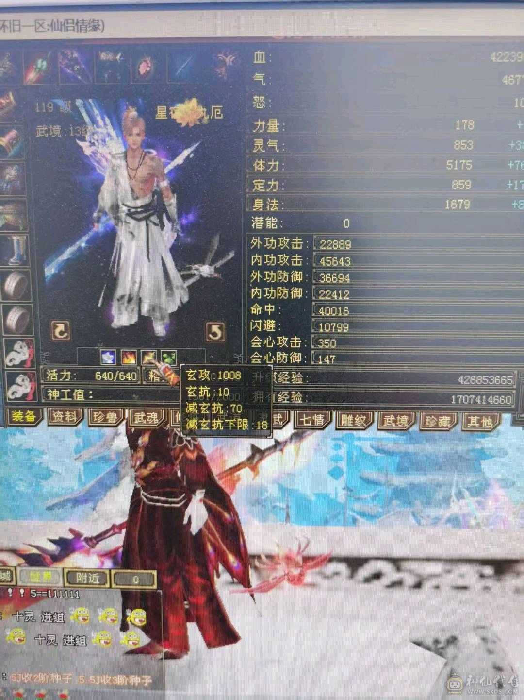 满🈵5毒玄内增4修 高血高会心高命中