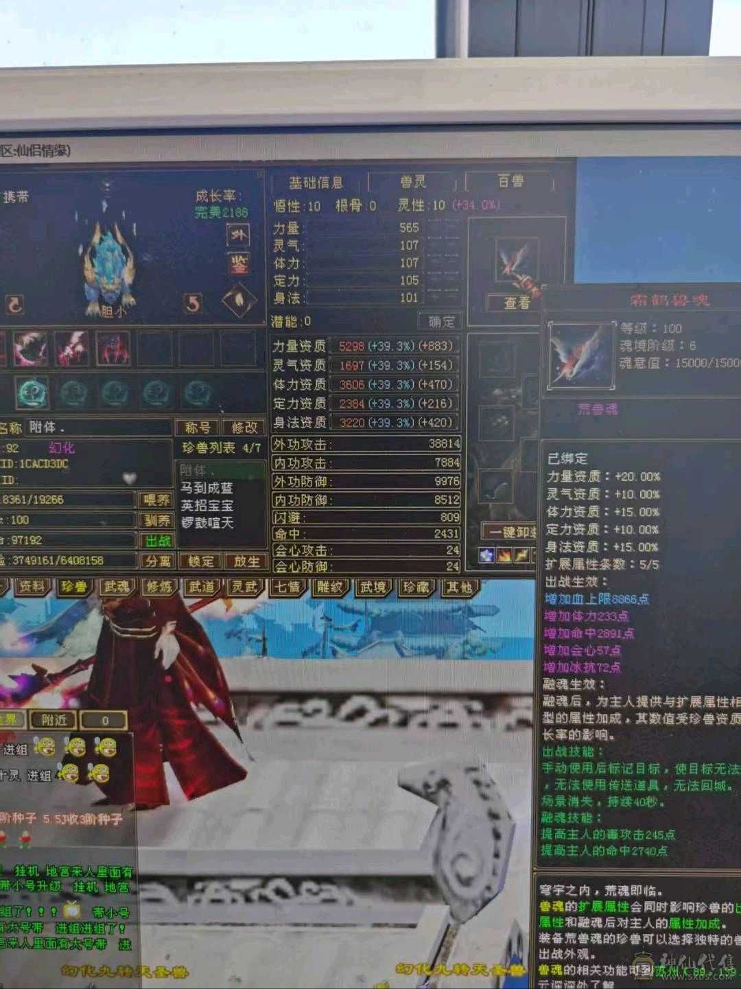 满🈵5毒玄内增4修 高血高会心高命中