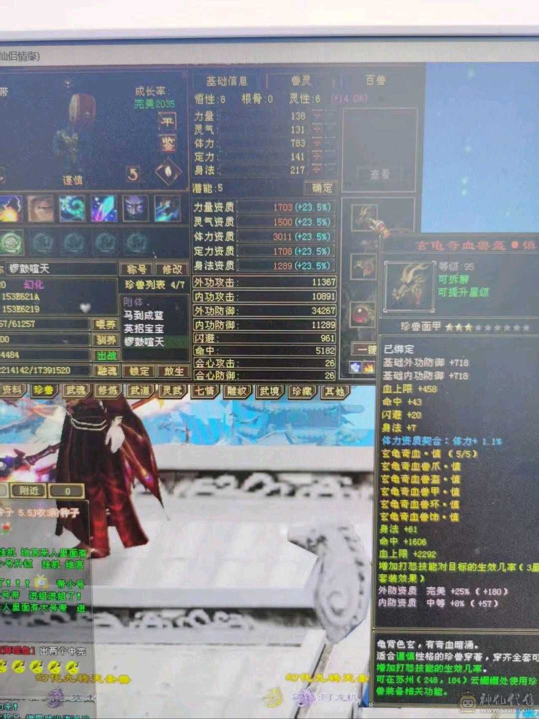 满🈵5毒玄内增4修 高血高会心高命中