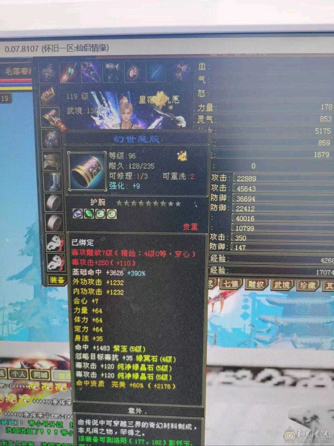 满🈵5毒玄内增4修 高血高会心高命中