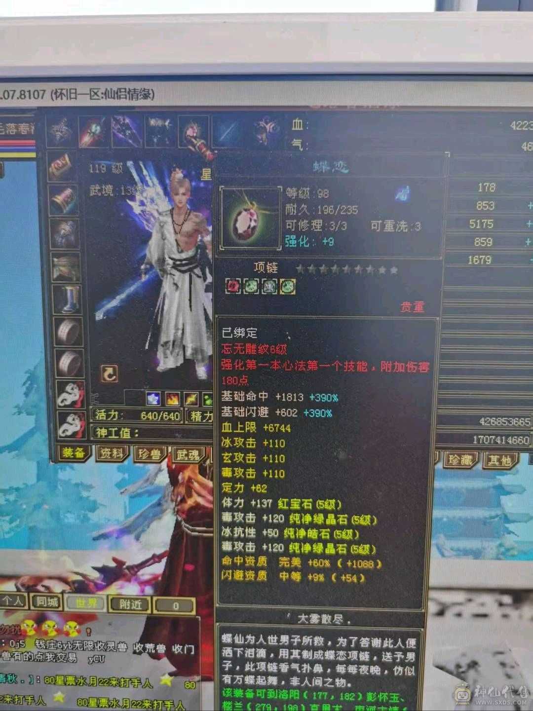 满🈵5毒玄内增4修 高血高会心高命中