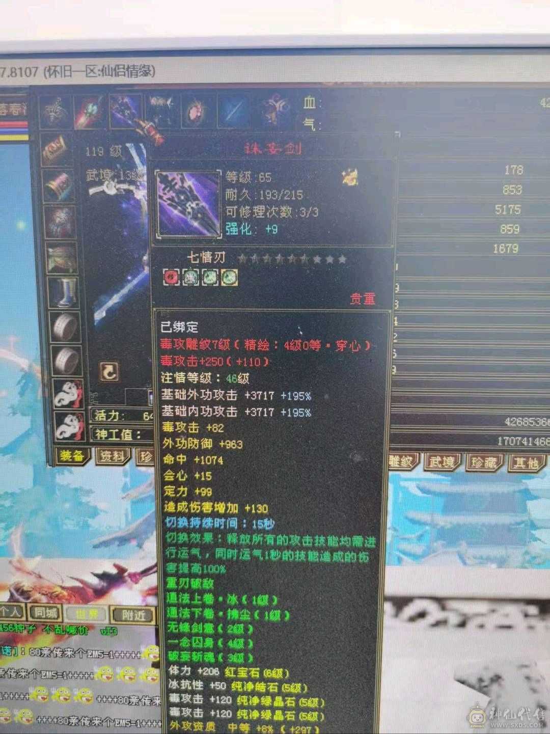 满🈵5毒玄内增4修 高血高会心高命中