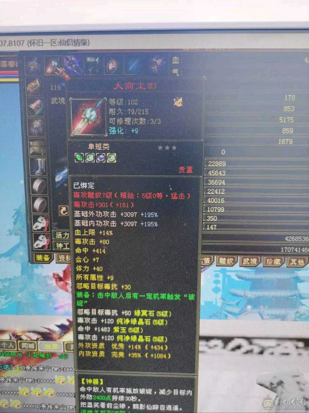 满🈵5毒玄内增4修 高血高会心高命中