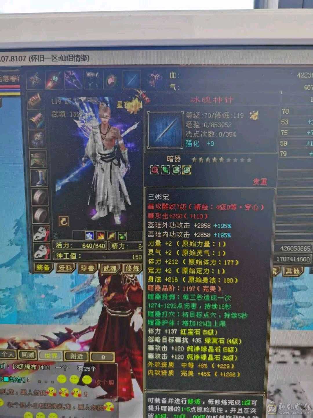 满🈵5毒玄内增4修 高血高会心高命中