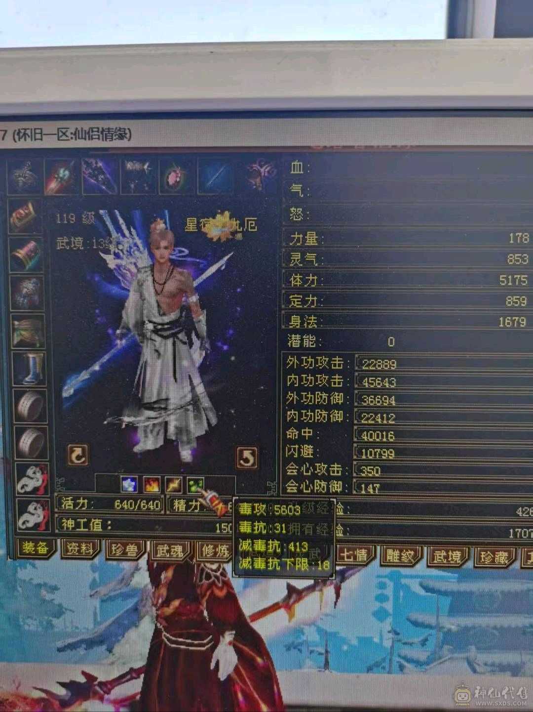 满🈵5毒玄内增4修 高血高会心高命中