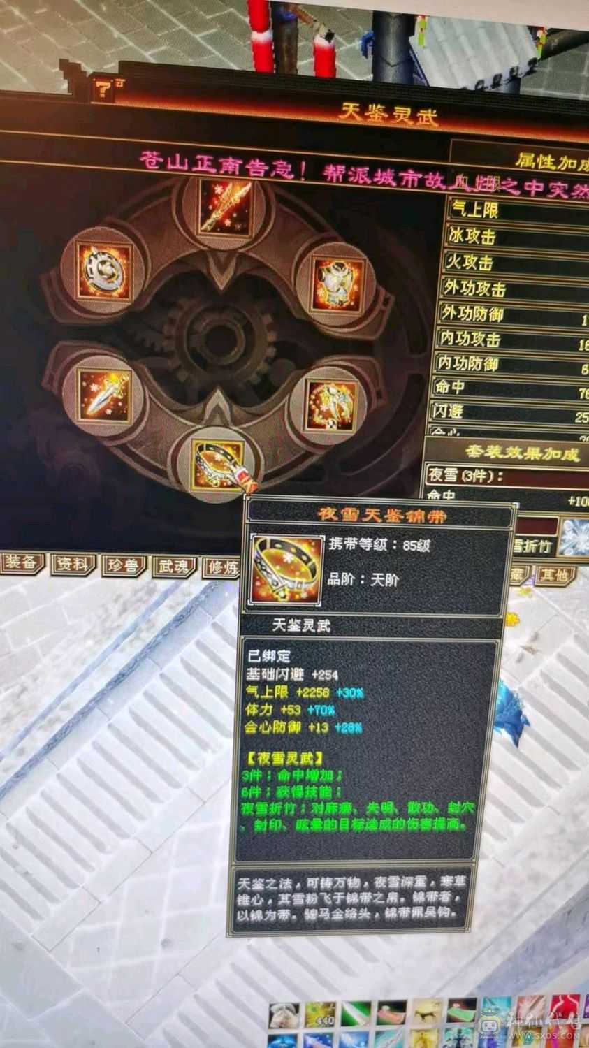 满🈵5毒玄内增4修 高血高会心高命中