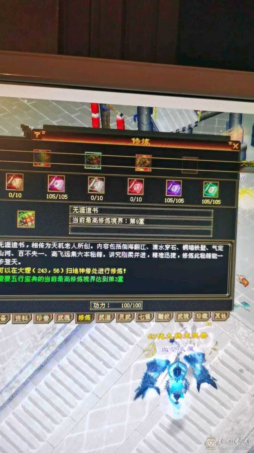 满🈵5毒玄内增4修 高血高会心高命中