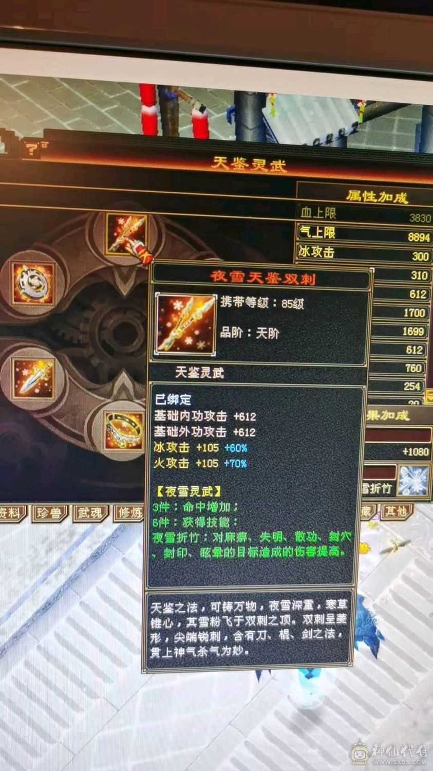 满🈵5毒玄内增4修 高血高会心高命中