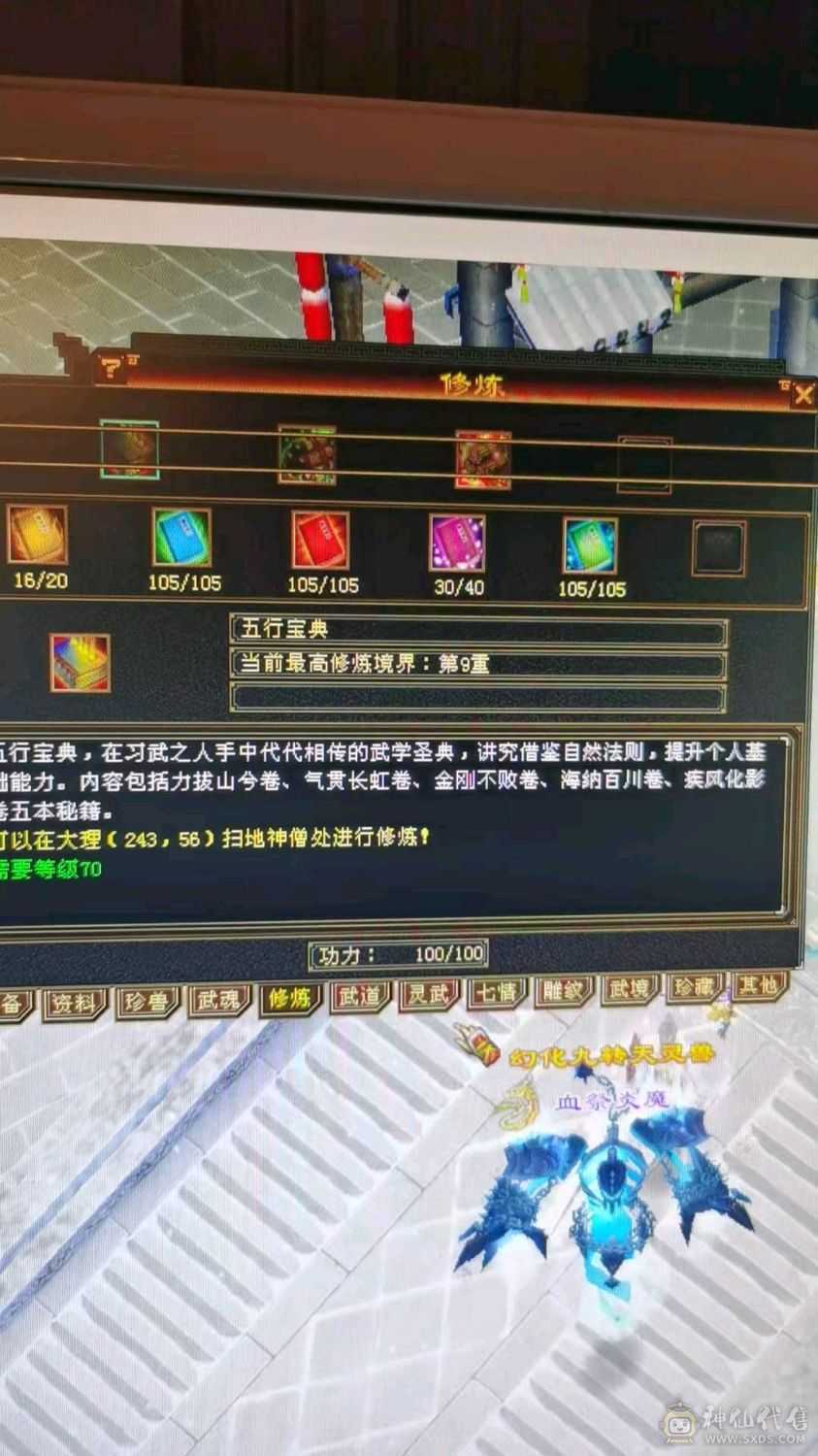 满🈵5毒玄内增4修 高血高会心高命中