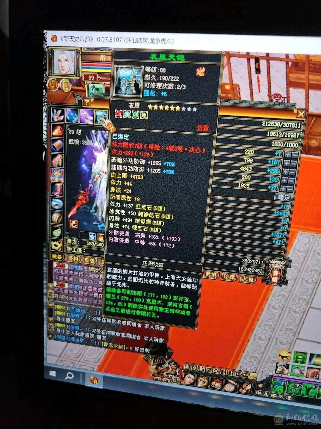 赤兔满五七雕，双修四抗180，带卡级第一暴龙带兽灵，宝宝可不带。。