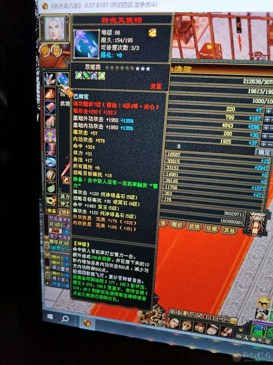 赤兔满五七雕，双修四抗180，带卡级第一暴龙带兽灵，宝宝可不带。。