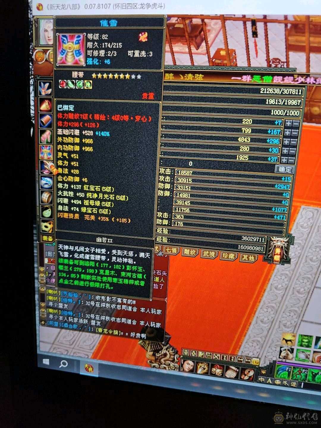 赤兔满五七雕，双修四抗180，带卡级第一暴龙带兽灵，宝宝可不带。。