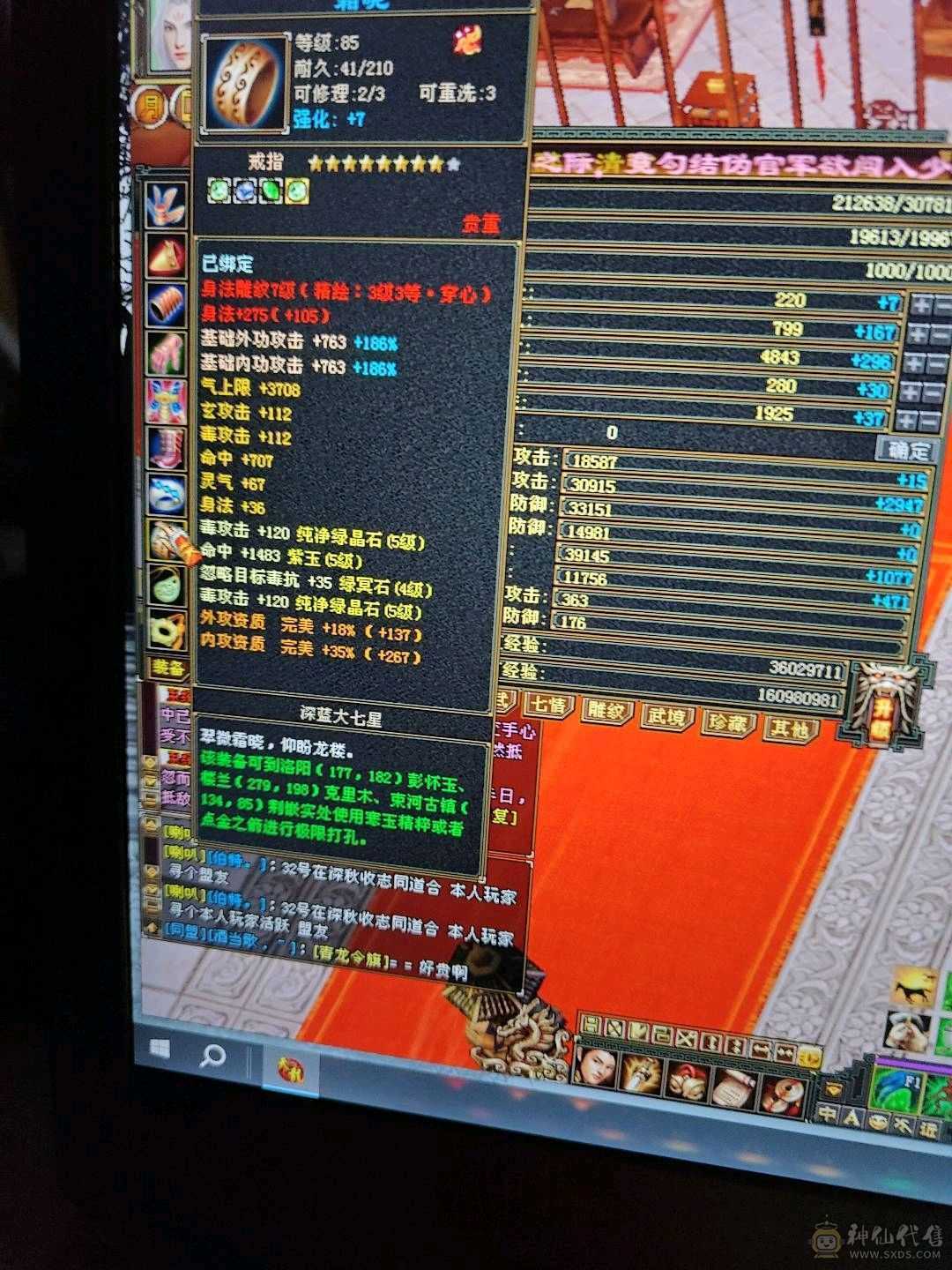 赤兔满五七雕，双修四抗180，带卡级第一暴龙带兽灵，宝宝可不带。。